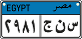 License plate of Egypt, Cars (2008)