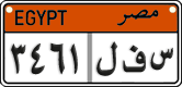 License plate of Egypt, Cars (2008)