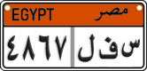License plate of Egypt, Cars (2008)