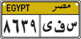 License plate of Egypt, Cars (2008)