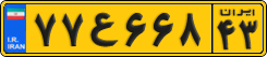 License plate of Iran, Commercial vehicles