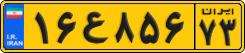 License plate of Iran, Commercial vehicles