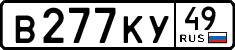 в 277 ку 49