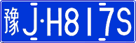 License plate of China, Cars