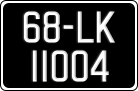 License plate of Ireland, Regular plates