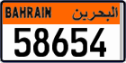 License plate of Bahrain, Commercial vehicles