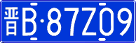 License plate of China, Cars