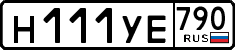 License plate Russia, Cars