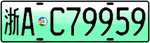 License plate of China, Electric vehicles