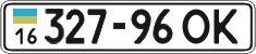 License plate Ukraine, Cars and trucks (1995)