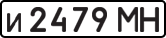 License plate USSR, Private-owned cars (1977)