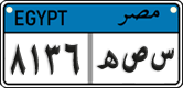 License plate of Egypt, Cars (2008)