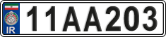 License plate of Iran, License plates for driving abroad (2015)