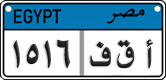 License plate of Egypt, Cars (2008)