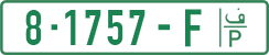 License plate of the Palestinian Authority, Private owners (2018)