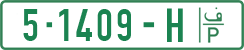 License plate of the Palestinian Authority, Private owners (2018)
