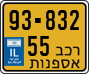 License plate of Israel, Regular plates