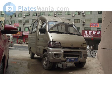 苏F·M9819, Changan (Chana) Dushicaihong