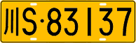 License plate of China, Trucks and buses