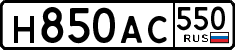 License plate Russia, Cars