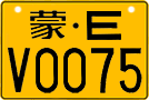 License plate of China, Motorcycles