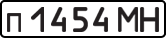 License plate USSR, Private-owned cars (1977)