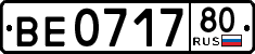 License plate Russia, Trailers