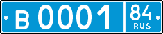 License plate Russia, Police cars