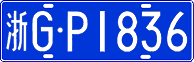 License plate of China, Cars