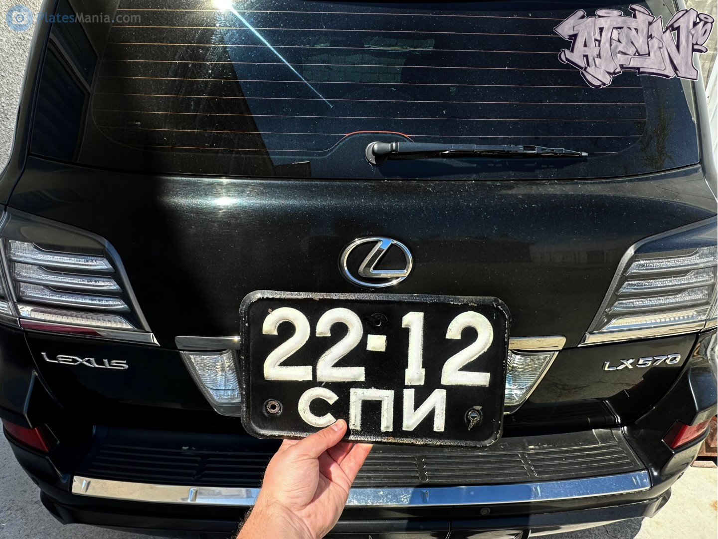 2212 СПИ, License plate without vehicle 