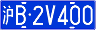 License plate of China, Cars