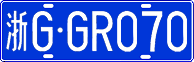 License plate of China, Cars