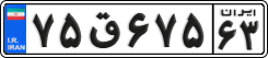License plate of Iran, Private owners