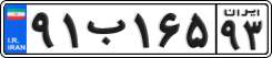 License plate of Iran, Private owners