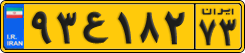 License plate of Iran, Commercial vehicles