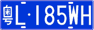 License plate of China, Cars