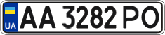 License plate Ukraine, Regular plates (2004)