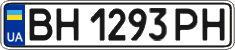 License plate Ukraine, Regular plates (2004)