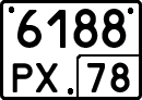 License plate Russia, Special vehicles