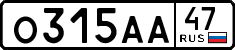 License plate Russia, Cars