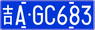 License plate of China, Cars