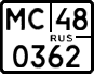 License plate Russia, ATV and snowmobiles
