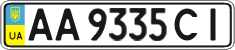License plate Ukraine, Regular plates (2004)