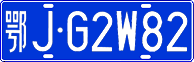 License plate of China, Cars