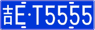 License plate of China, Cars