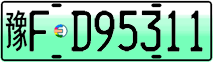 License plate of China, Electric vehicles
