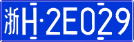 License plate of China, Cars