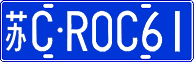 License plate of China, Cars