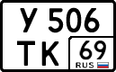 у 506 тк 69