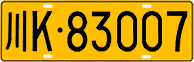 License plate of China, Trucks and buses